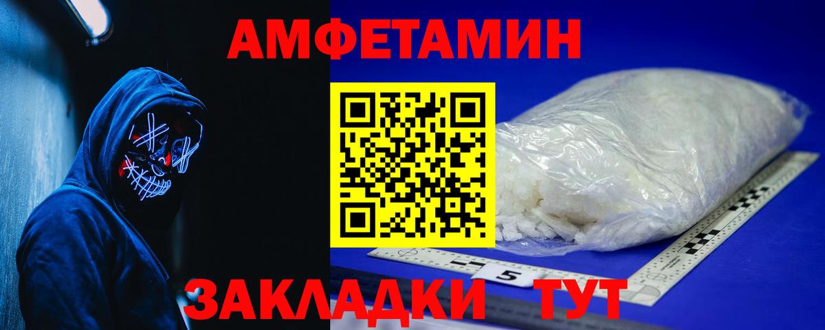 Туймазы  Amphetamine  Вход с VPN  АМФ Розовый 