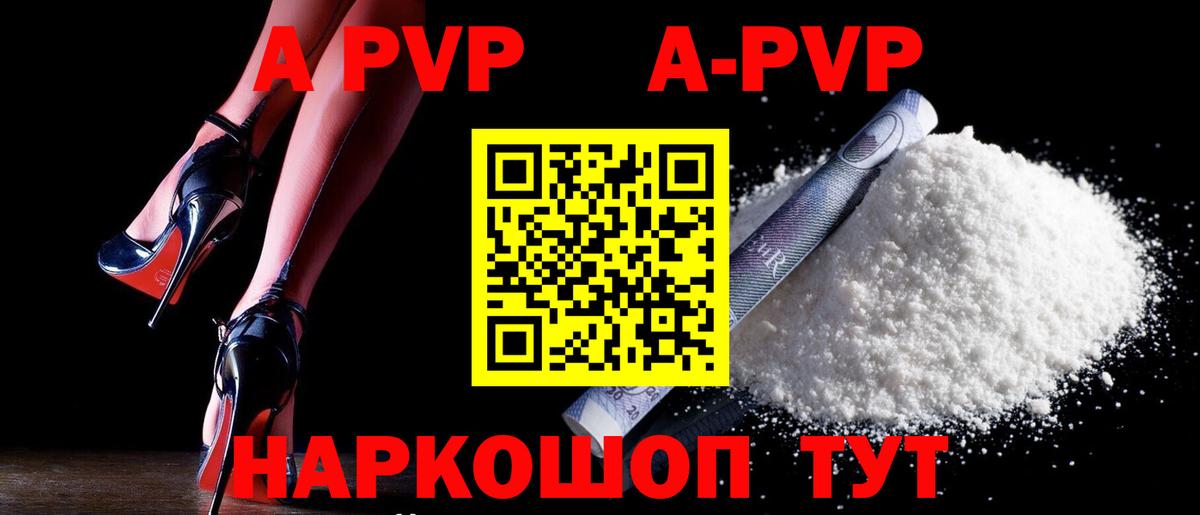 APVP Соль Туймазы