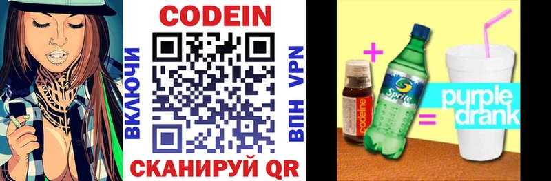 Кодеин напиток Lean (лин)  где купить наркотик  Туймазы 