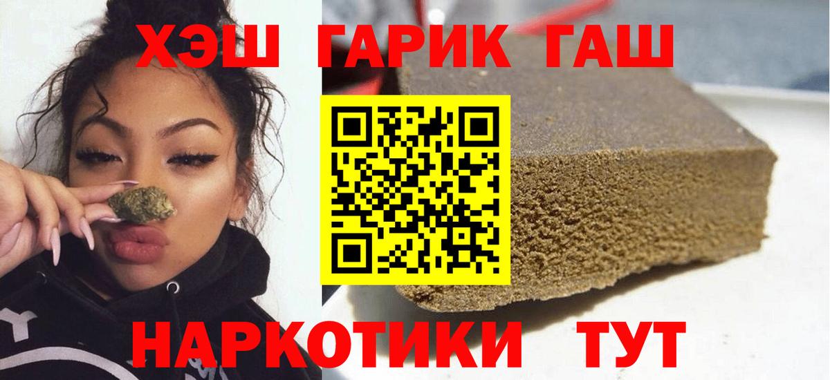 Гашиш гарик  Вход с VPN  Гашиш hashish  Туймазы 