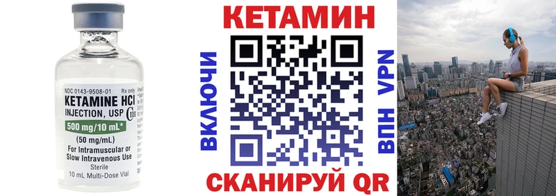 Кетамин ketamine  Туймазы 