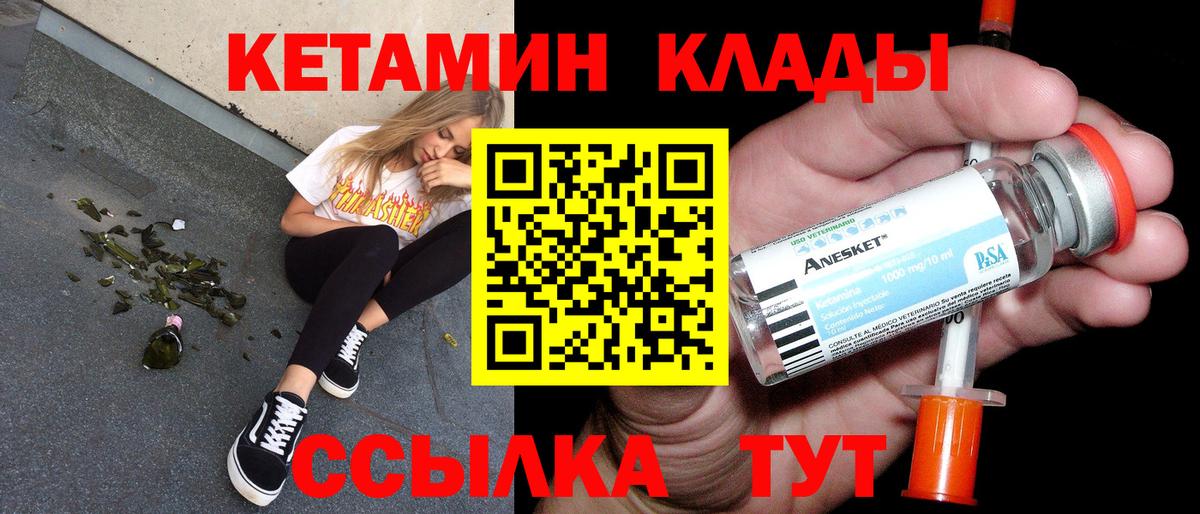 Туймазы  Кетамин VHQ  Вход с VPN 