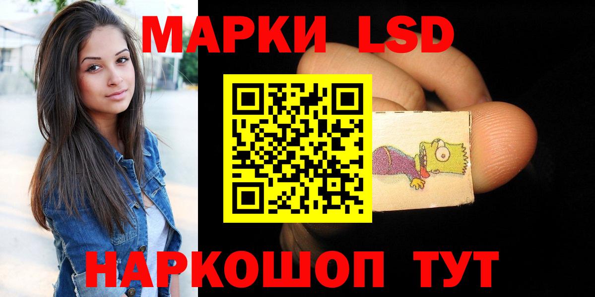 ЛСД экстази кислота Туймазы