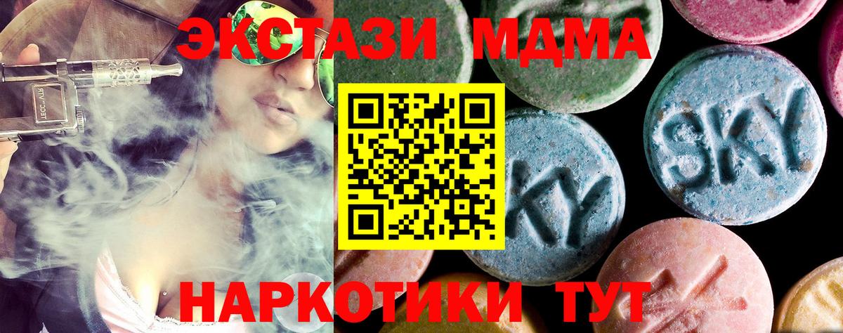 MDMA crystal  МДМА  Туймазы  Вход с VPN 