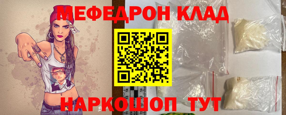 Туймазы  Мефедрон mephedrone  Вход с VPN 