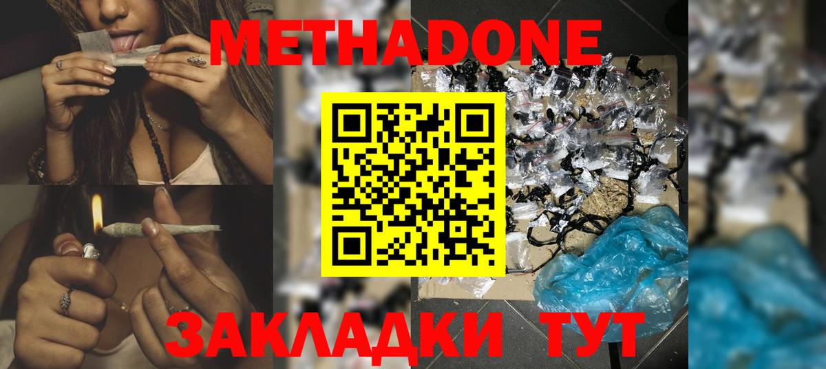 Туймазы  МЕТАДОН мёд  Метадон мёд  Вход с VPN 