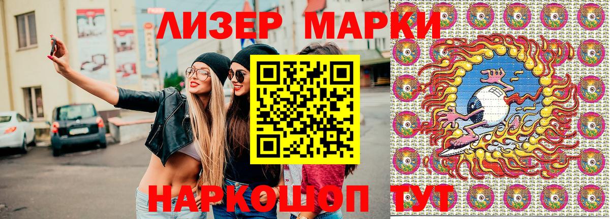 Наркотические марки 1,5мг Туймазы