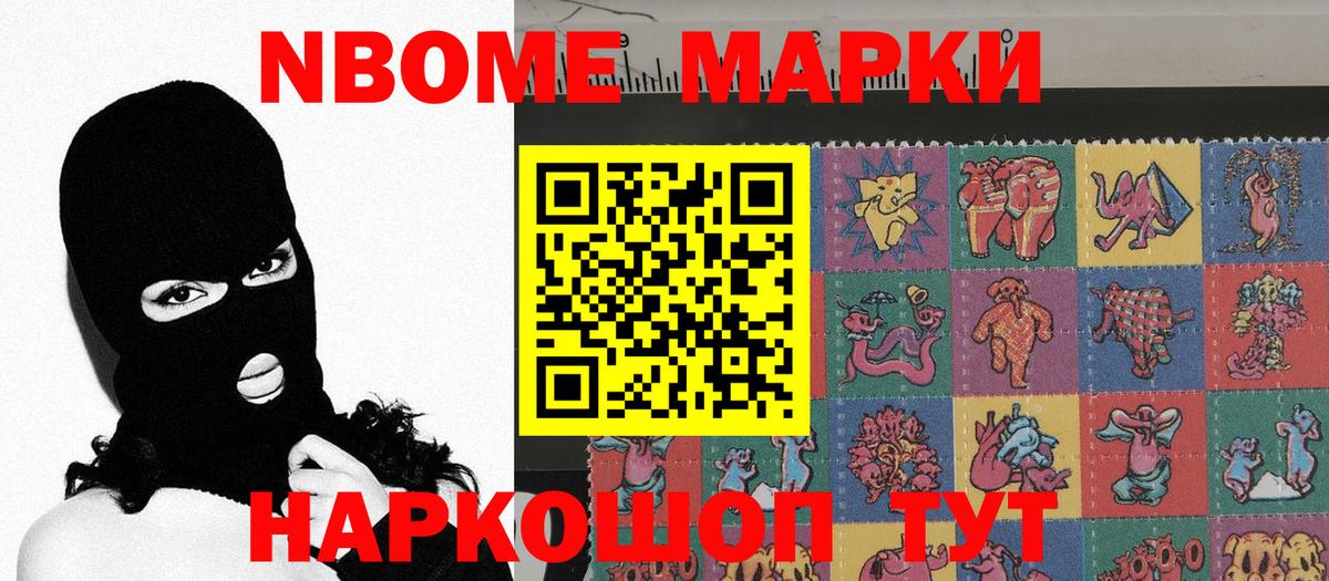 Туймазы  Марки NBOMe 1,5мг  Вход с VPN  Марки NBOMe 1,5мг 