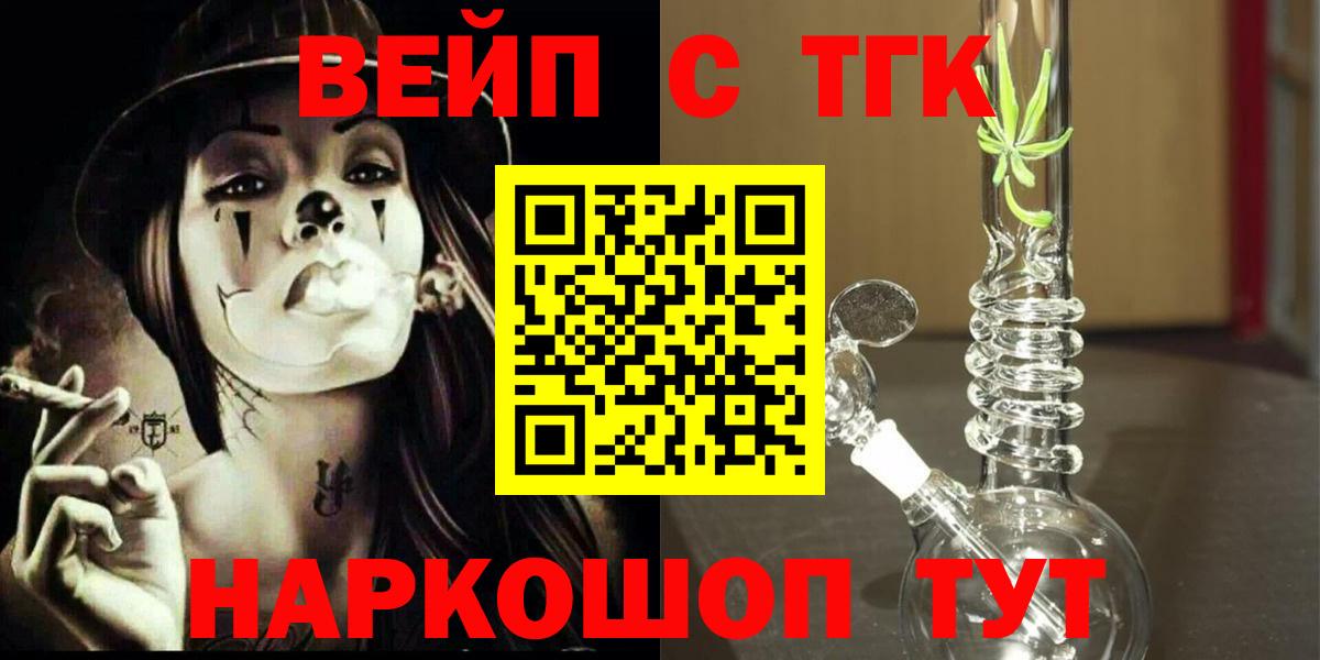 Дистиллят ТГК концентрат  Вход с VPN  Туймазы  Дистиллят ТГК концентрат 
